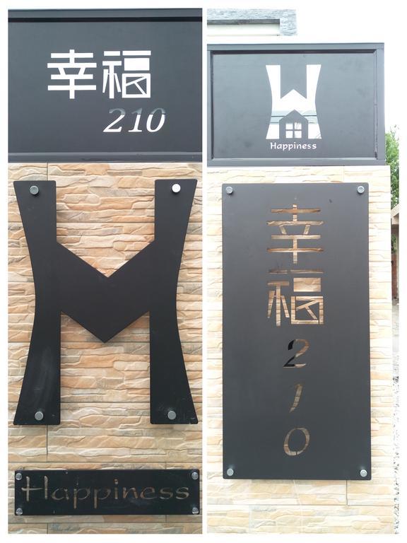 Happiness 210 B&B Dongshan  Buitenkant foto